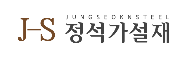 정석가설재_로고