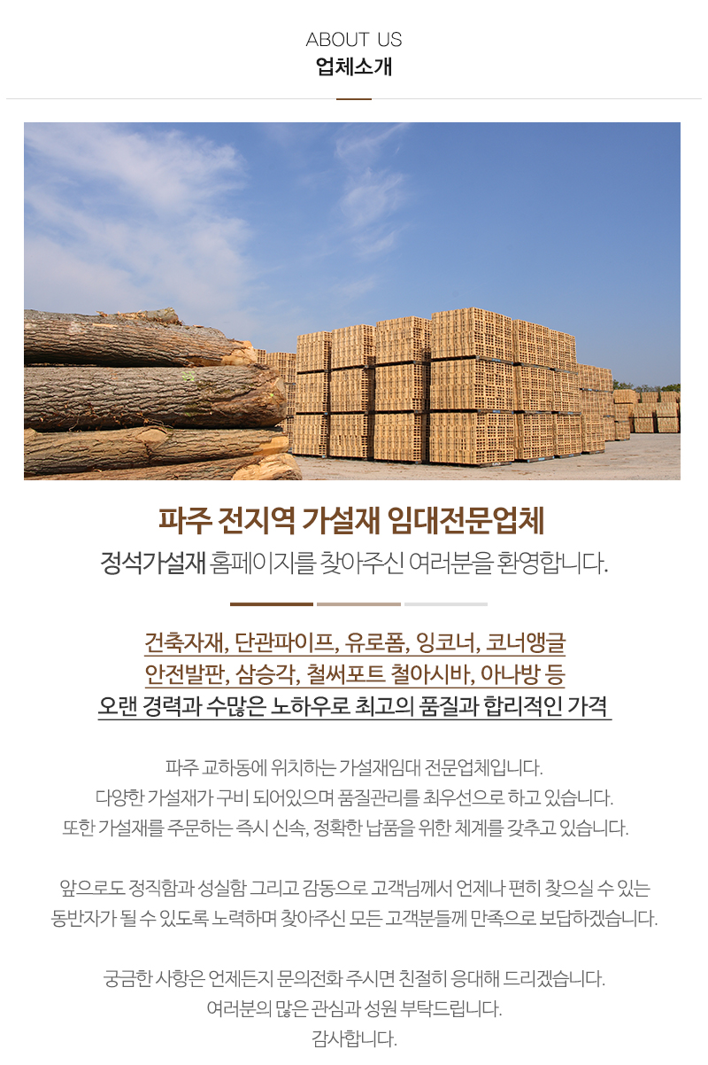 정석가설재_내용
